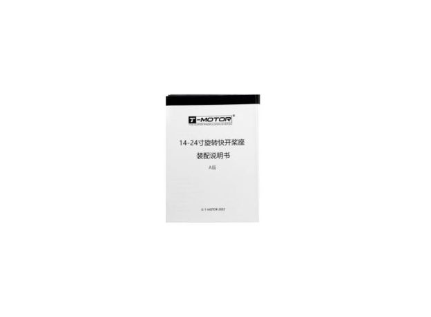 T-Motor Q1824